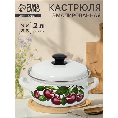 Кастрюля эмалированная «Вишнёвый сад», 2 л, d=20.4 см, белая