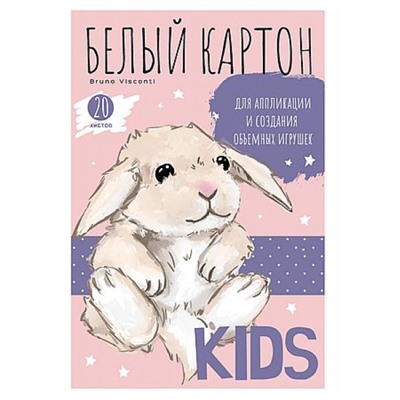 Набор картона белого А4  20л "KIDS" 11-420-324 Альт