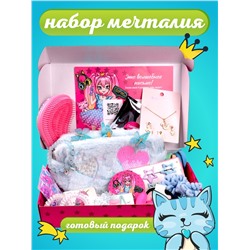 Бокс подарочный Мечталия, подарочный бокс