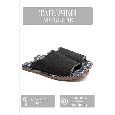 Тапки арт. 117 рогожка НАТАЛИ, 1064657