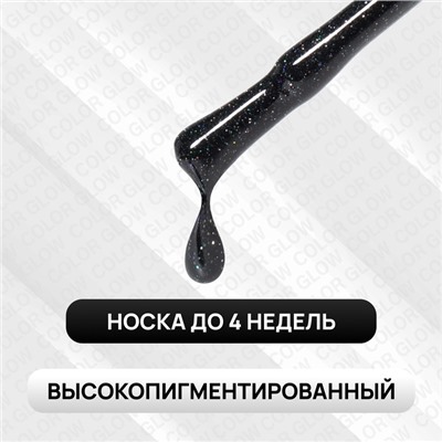 УЦЕНКА Гель лак для ногтей, светоотражающий, трехфазный, 10 мл, LED/UV, чёрный (19)
