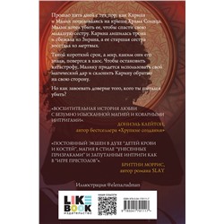 Эксмо Розанна А. Браун "Псалом бурь и тишины"