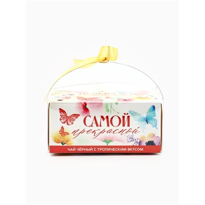 Чай подарочный «Самой прекрасной» вкус: тропический, 50 г