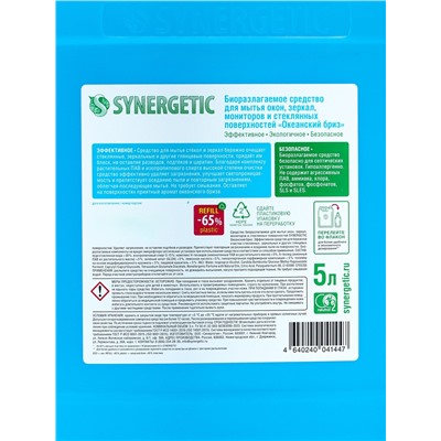 Средство для мытья окон и зеркал Synergetic «Океанский бриз», 5 л