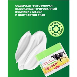 Крем универсальный «Лошадиная сила» Буренка, с фитофлораном, 250 мл