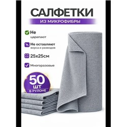 Салфетки #23343155