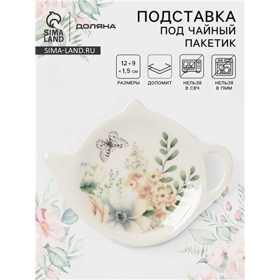Подставка под чайный пакетик Доляна «Цветы», доломит, 12×9×1.5 см, белая