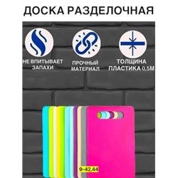 Доска для кухни #22915771