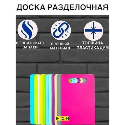 Доска для кухни #22915771