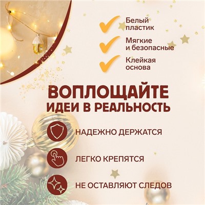 Держатель самоклеящийся для проводов и гирлянд ТУНДРА krep, 8×30×15 мм, белый, 8 шт.