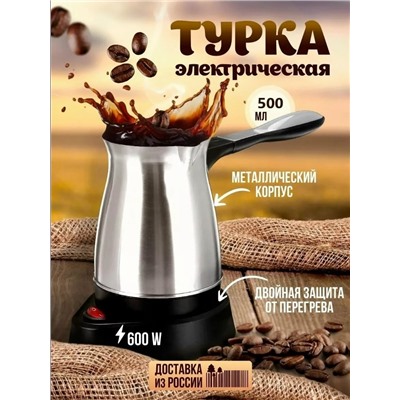 Турка #23021402