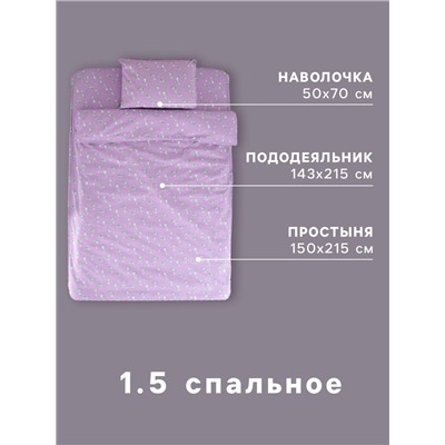 Постельное бельё 1.5-спальное «Этель» Cat, бязь