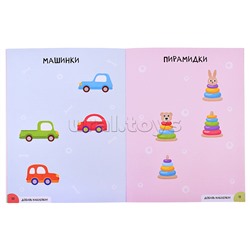 Школа Семи Гномов. Активити с наклейками. Развитие мышления 0+