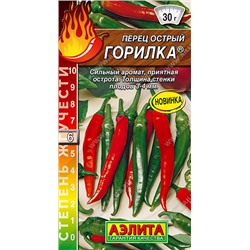 0731A Перец острый Горилка 20 шт