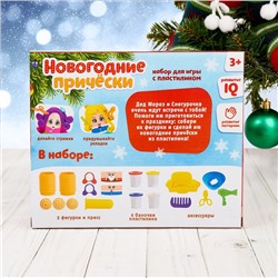 Набор для игры с пластилином «Новогодние причёски», 4 баночки пластилина