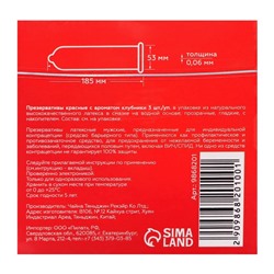 Презервативы с клубничным ароматом, 3 шт.