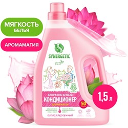 Кондиционер для белья SYNERGETIC «Аромамагия» 1.5 л