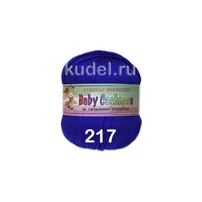 Пряжа Color City Baby Cashmere