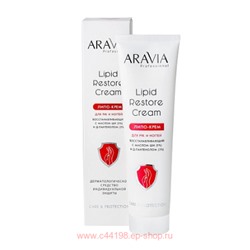 ARAVIA Professional Липо-Крем для рук и ногтей восстанавливающий Lipid Restore Cream с маслом ши арт 4061