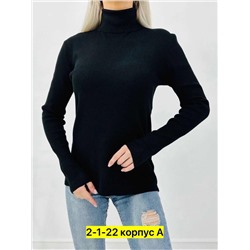 Водолазка #23005494