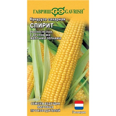 Кукуруза Спирит сахарная (Гавр)