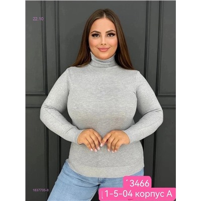 Водолазка 1837705-8