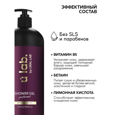 Гель для душа женский, парфюмированный Cherry Smoke, 1000 мл, ULAB