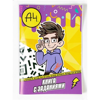 Набор для творчества «Конфитрейд» «ВЛАД А4» набор в пластиковом яйце XXL 1/8