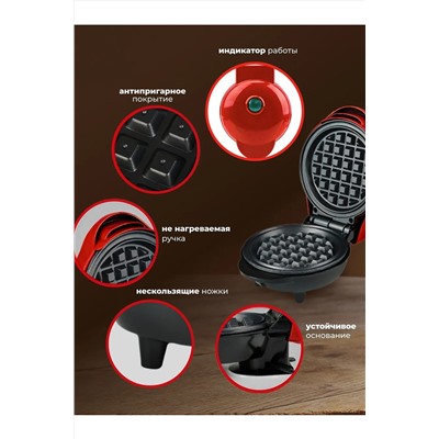 Вафельница 60175 НАТАЛИ, 1118686