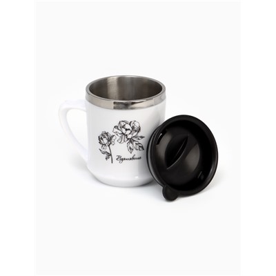 Термокружка, 350 мл, «Вдохновение», сохраняет тепло 3 ч, белая