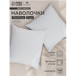 Комплект наволочек SL Home Foggy Dew, 70×70 см, 2 шт., сатин, хлопок 100%