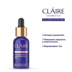 CLAIRE Сыворотка Увлажняющая 30мл