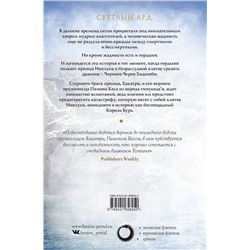 Эксмо Тэд Уильямс "Братья ветра"