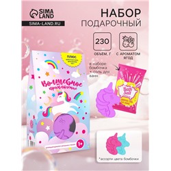 Подарочный набор косметики «Волшебное приключение», 230 г