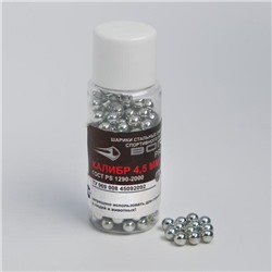 Шарики для пневматики оцинкованные BORNER-Silver кал. 4.5 мм, 250 шт.