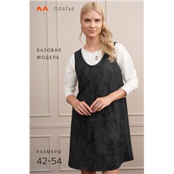 Женское офисное платье - сарафан Happyfox