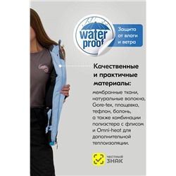 Горнолыжный костюм MTFORCE, 1079992