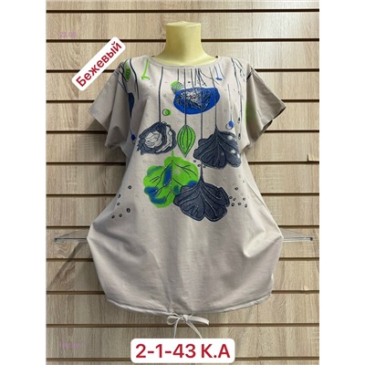 Футболка 1981300-1