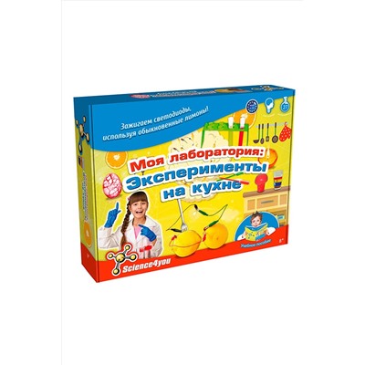 Science4you Набор опытов "Моя лаборатория: эксперементы на кухне" Игрушки разных брендов, 267805