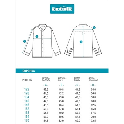 Acoola Сорочка 20140280186