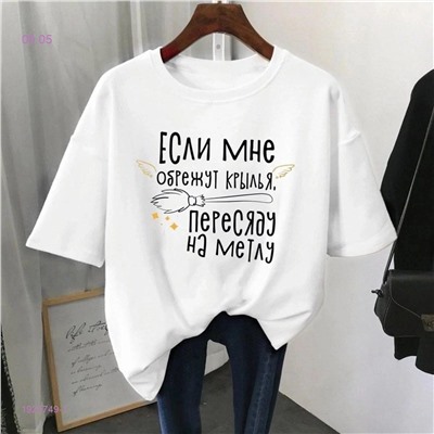 Футболка 1925749-1