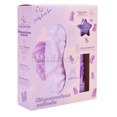 Набор "Candy bath bar" 210г Мармеладная лаванда