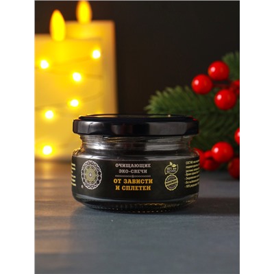 Эко-свеча магическая «От зависти и сплетен», из натурального воска, 7×5 см