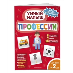 Эксмо "Профессии"