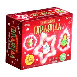 УЦЕНКА Набор для опытов «Новогодняя гирлянда», 3 фигурки