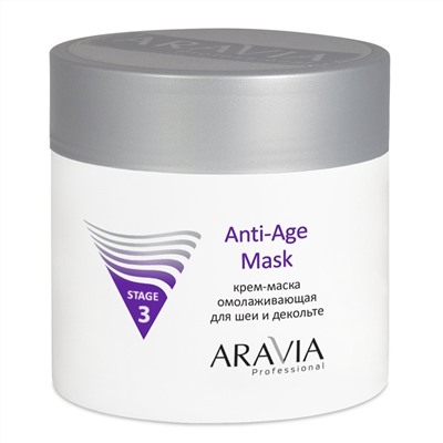 ARAVIA Крем-маска омолаживающая для шеи и декольте Anti-Age Mask 300 мл