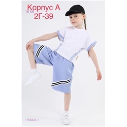 костюм 1758323-1