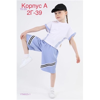 костюм 1758323-1