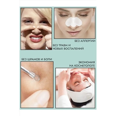 Аппарат для чистки лица 60850 НАТАЛИ, 1127907