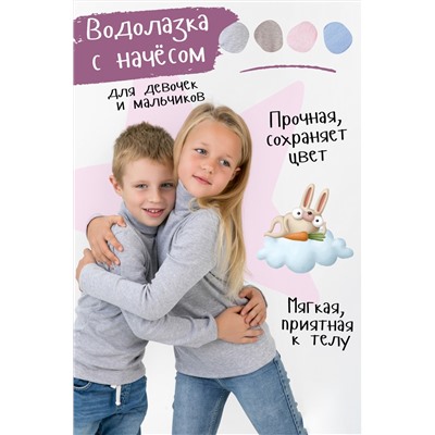 Водолазка Кашкорсе начес